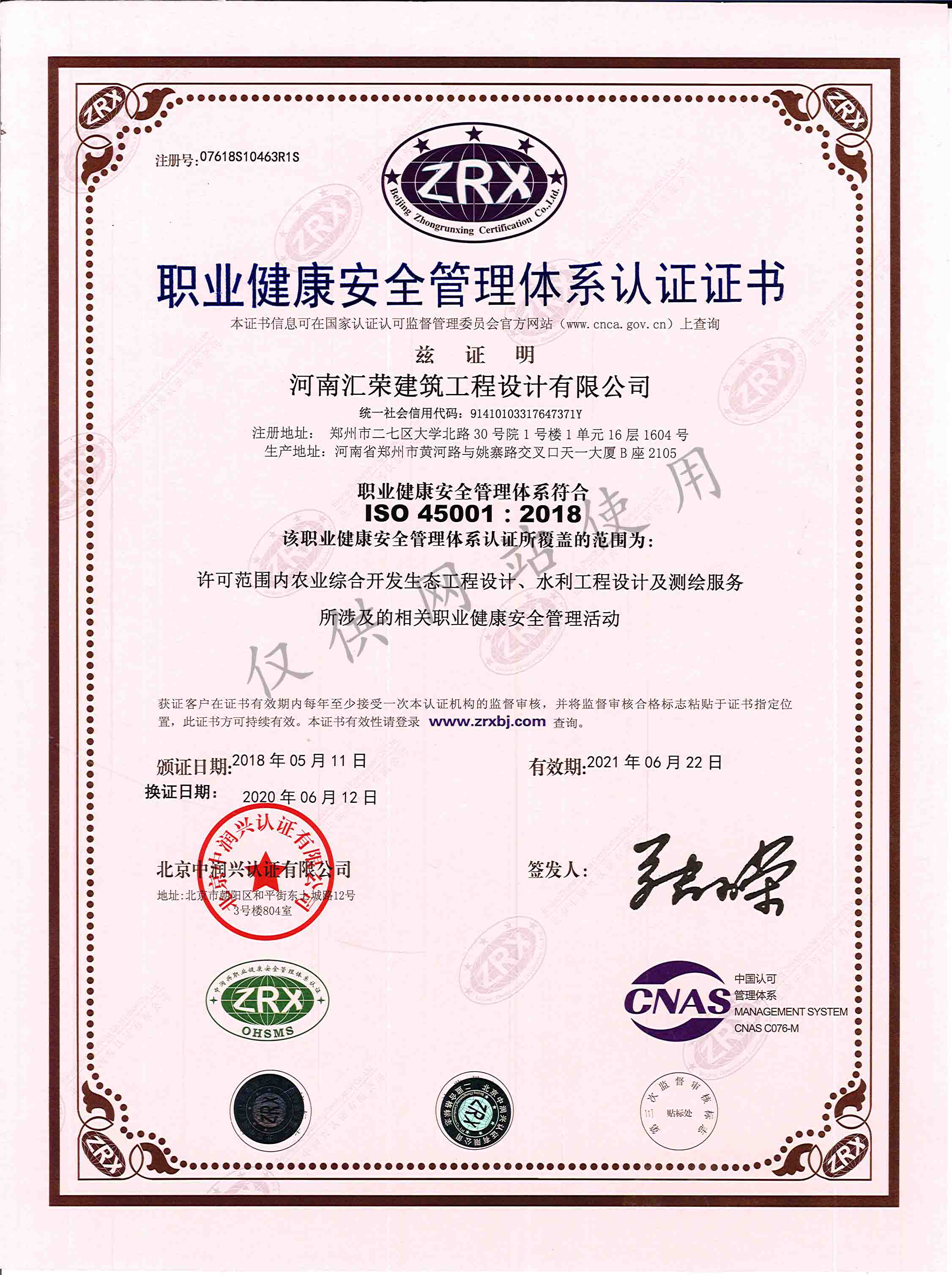 OHSAS180012007I(y)ȫwϵJCC(sh)